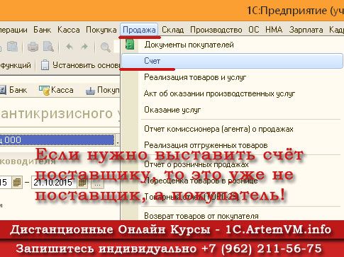 Курс расчетов в 1с. Как в 1с выставить один счет на несколько заказов. Как в 1с выставить продажи по времени за первую половину дня.