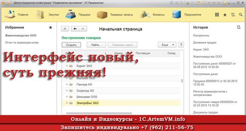 Что такое интерфейс Такси