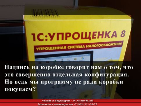 1с комплексная автоматизация чем отличается от 1с бухгалтерия