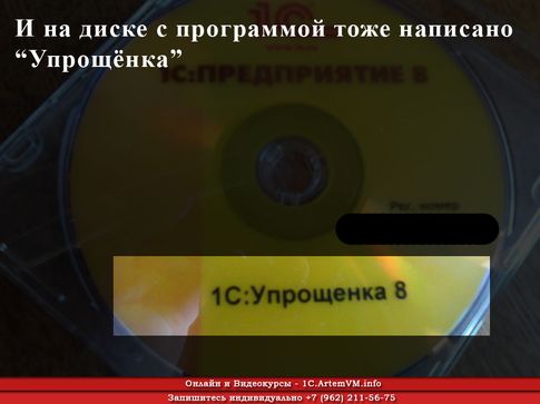 Чем отличается 1с 8 от 1с 11