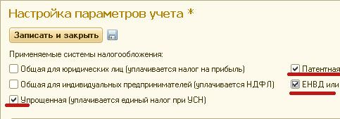 Чем отличается 1с упрощенка от 1с предприниматель