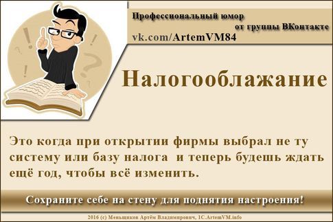 Выбор УСН: доходы или доходы минус расходы