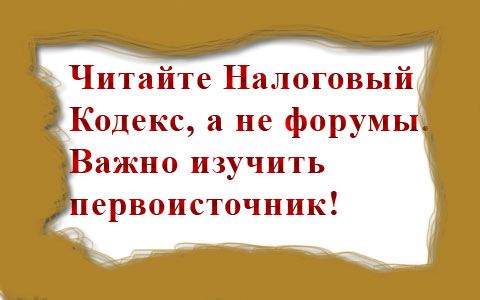 Какую систему налогообложения выбрать для ИП