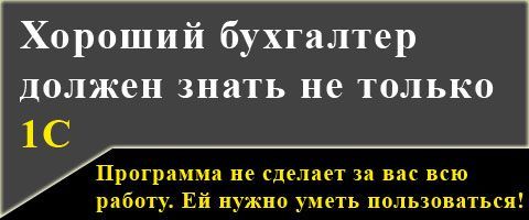 Как стать бухгалтером. С чего начать?