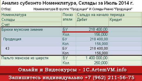Особенности перемещения товаров в 1С:Бухгалтерии