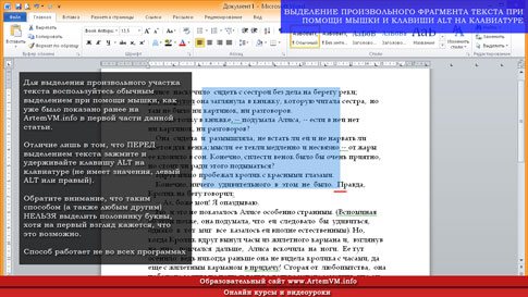 Сайт не даёт скопировать текст, что делать – ответ