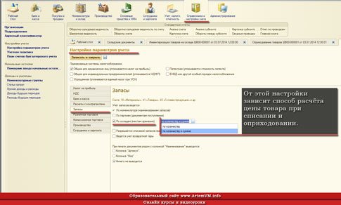 Цена оприходования товара при инвентаризации