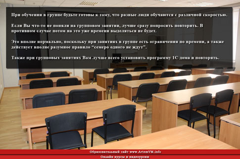 Плюсы и минусы онлайн обучения