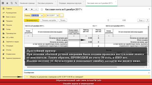 Отчет по проводкам в 1с