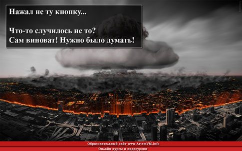 Компьютер для начинающих чайников