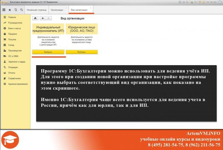 1C:Бухгалтерия для ИП