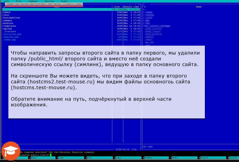 Как создать симлинк в UNIX