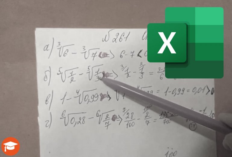 Как быстро и легко извлечь корень числа в Excel без дополнительных формул Как извлечь корень в Excel