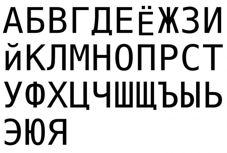 Комплект букв в размер листа А4 (русские)